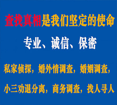 关于江永胜探调查事务所